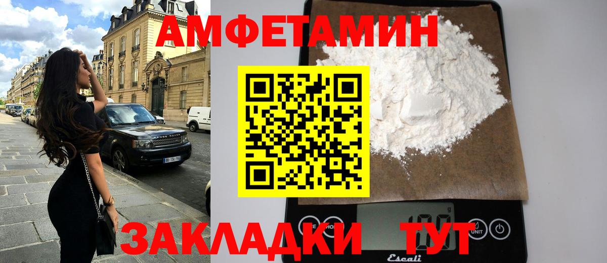 Пыть-Ях  Амфетамин 97%  Вход с VPN 