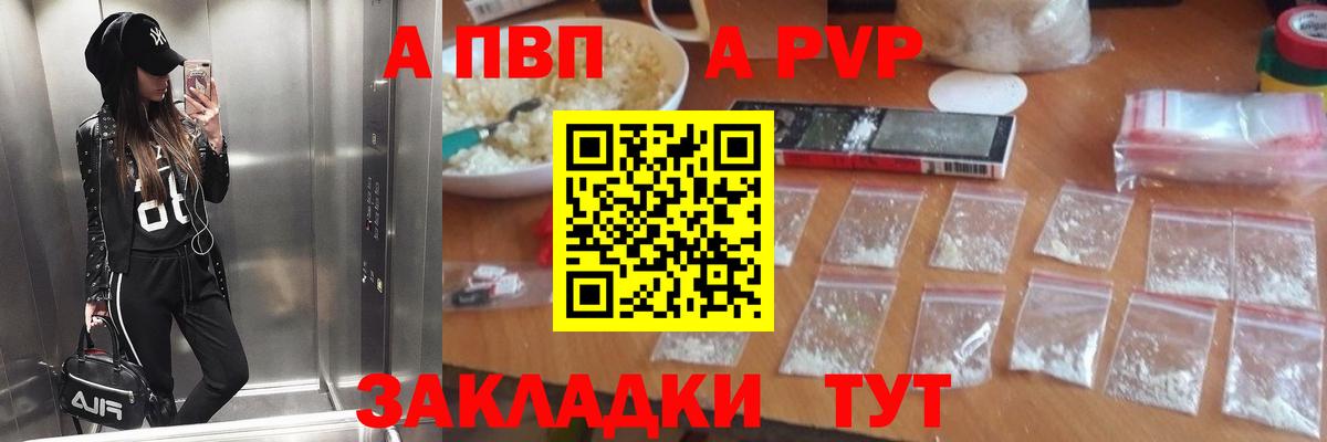 А ПВП VHQ  Alfa_PVP Crystall  А ПВП  Пыть-Ях  А ПВП Crystall  Вход с VPN 