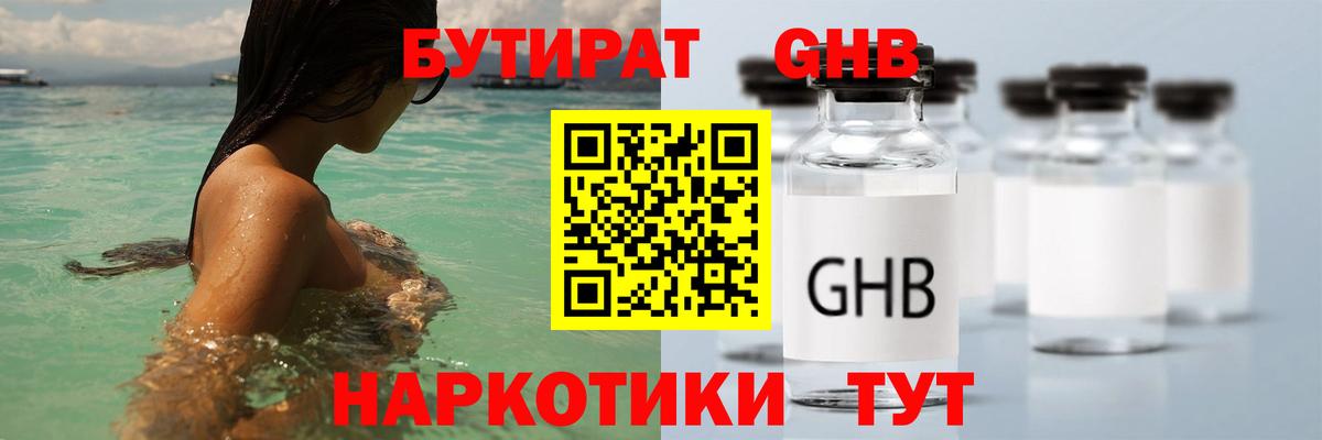 Бутират оксана Пыть-Ях