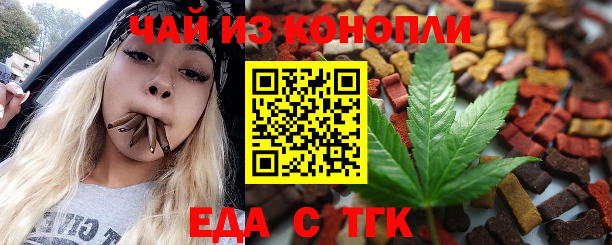Cannafood конопля  Вход с VPN  Пыть-Ях 