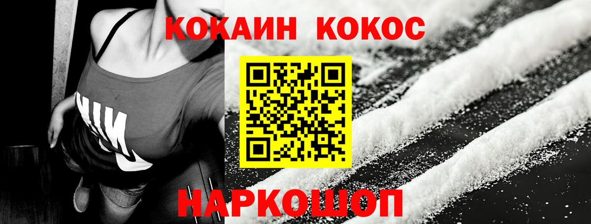 Пыть-Ях  Cocaine Fish Scale  Вход с VPN  COCAIN 97% 