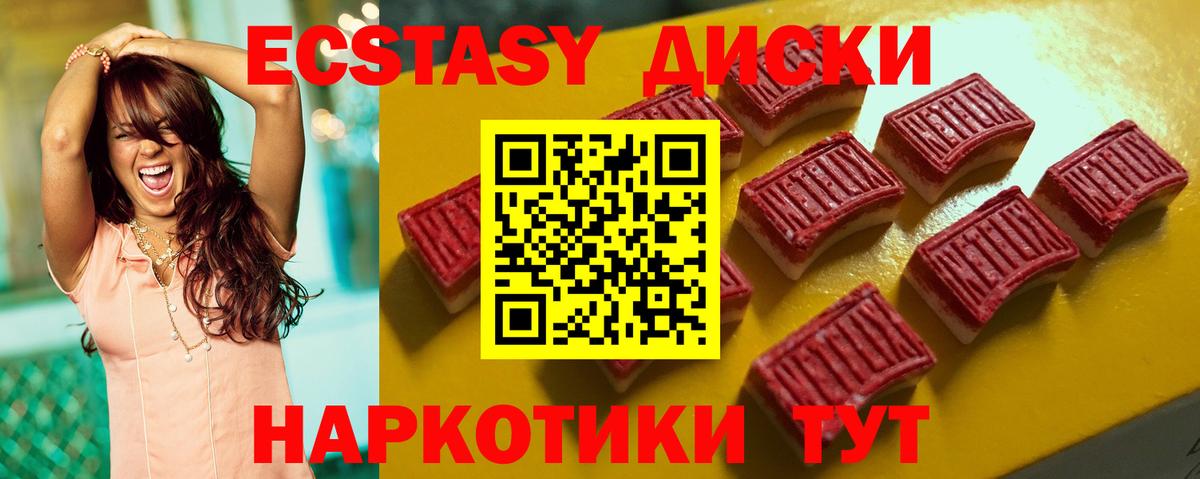 Ecstasy VHQ Пыть-Ях