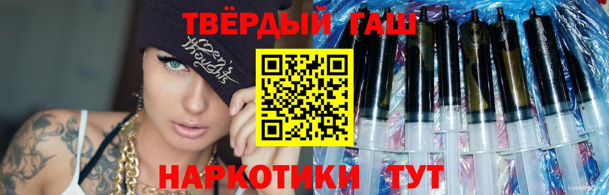 Пыть-Ях  ГАШ гашик  Гашиш Ice-O-Lator  Вход с VPN 