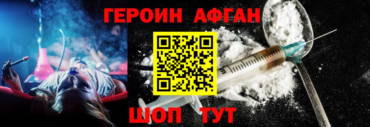 Пыть-Ях  ГЕРОИН герыч  Вход с VPN 