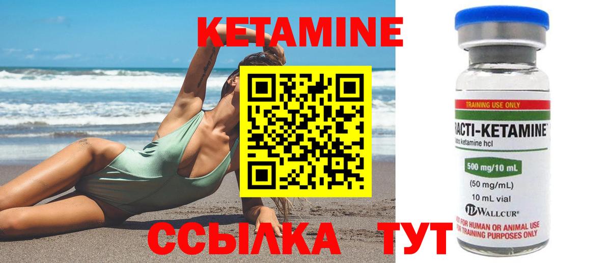 КЕТАМИН VHQ  Вход с VPN  Пыть-Ях  Кетамин ketamine 
