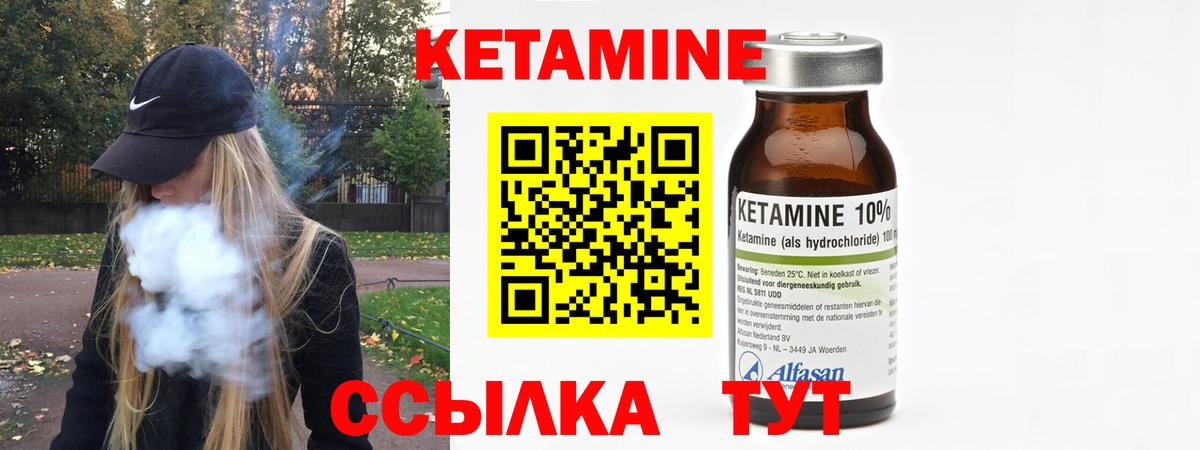 КЕТАМИН VHQ Пыть-Ях