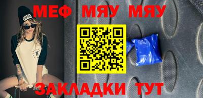 меф VHQ Обь