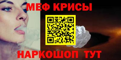 меф VHQ Обь