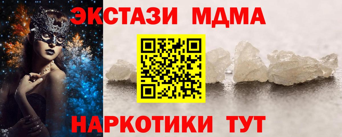 MDMA Molly Пыть-Ях