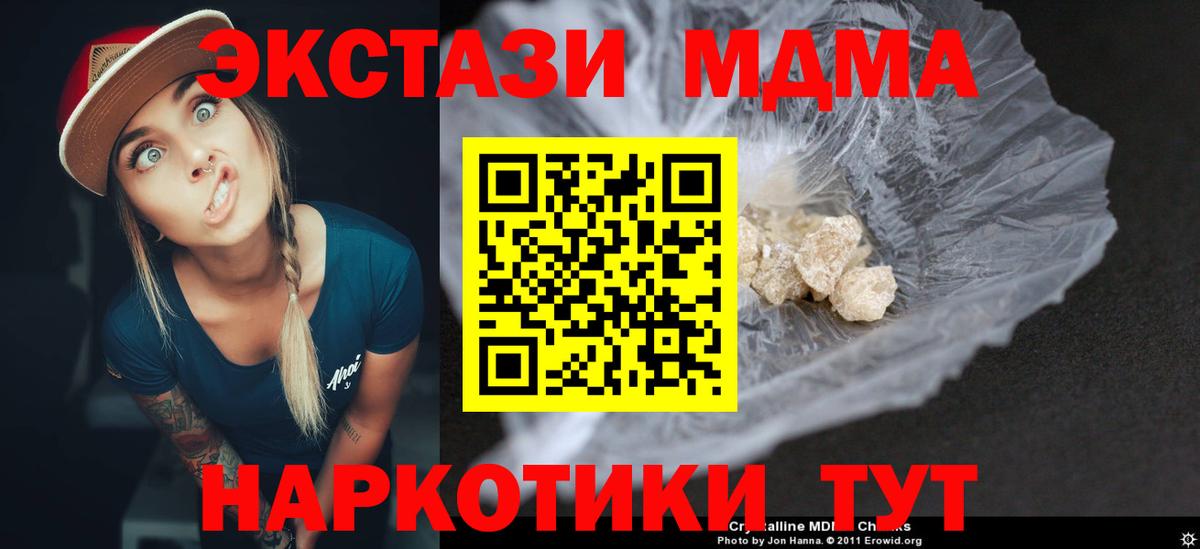 МДМА Molly  Вход с VPN  МДМА  Пыть-Ях 
