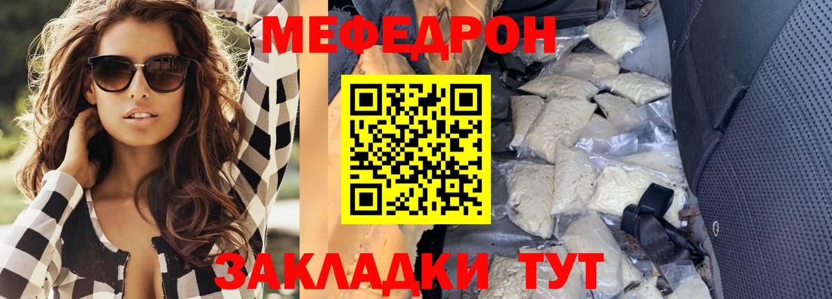 Меф мяу мяу кристаллы Пыть-Ях