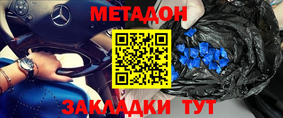 МЕТАДОН белоснежный  Вход с VPN  Пыть-Ях  МЕТАДОН мёд 