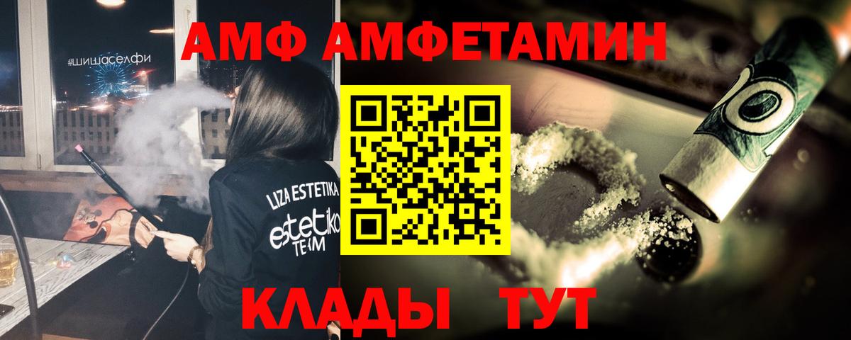 Пыть-Ях  МЕТАМФЕТАМИН мет  Вход с VPN 