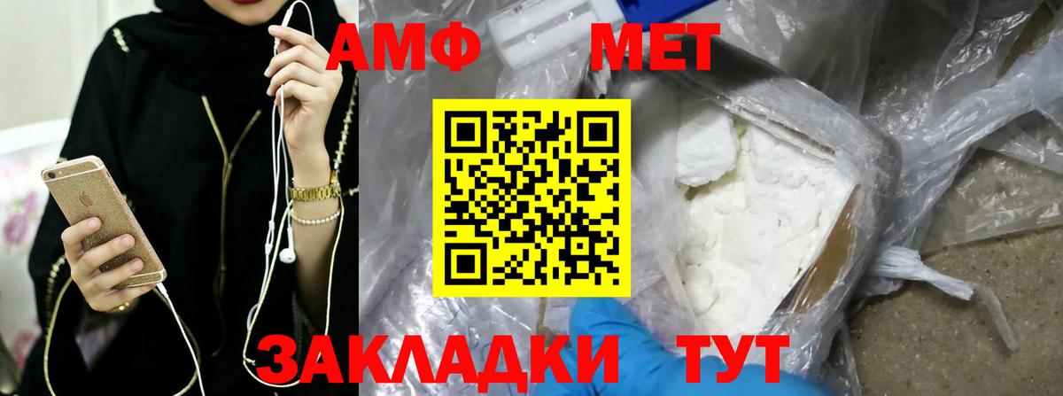 МЕТАМФЕТАМИН Декстрометамфетамин 99.9% Пыть-Ях