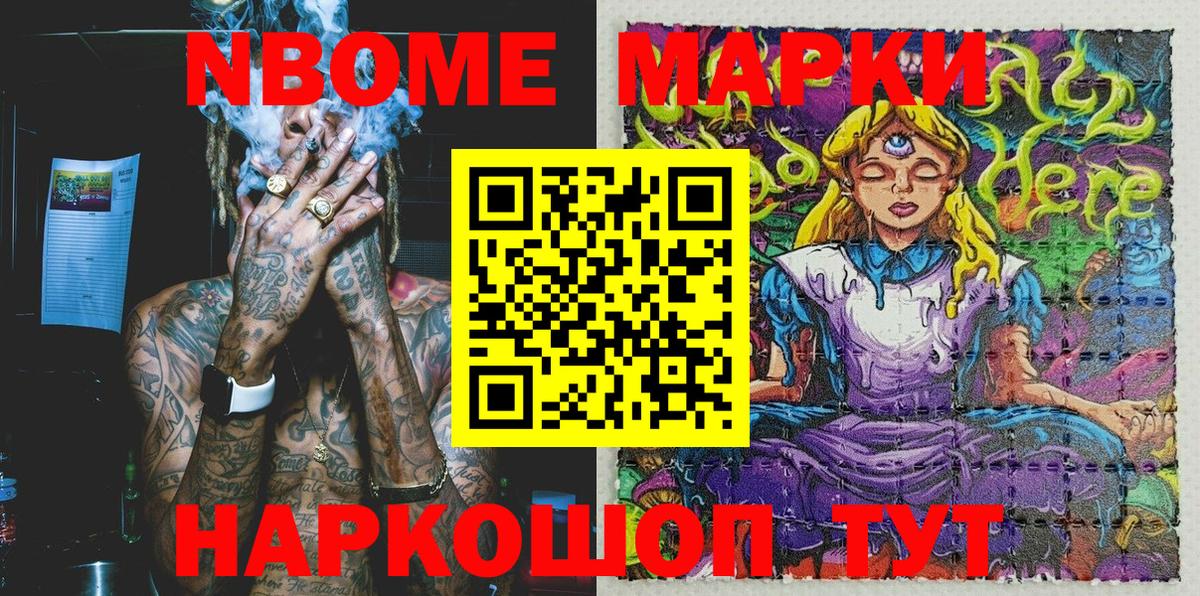 Наркотические марки 1500мкг Пыть-Ях