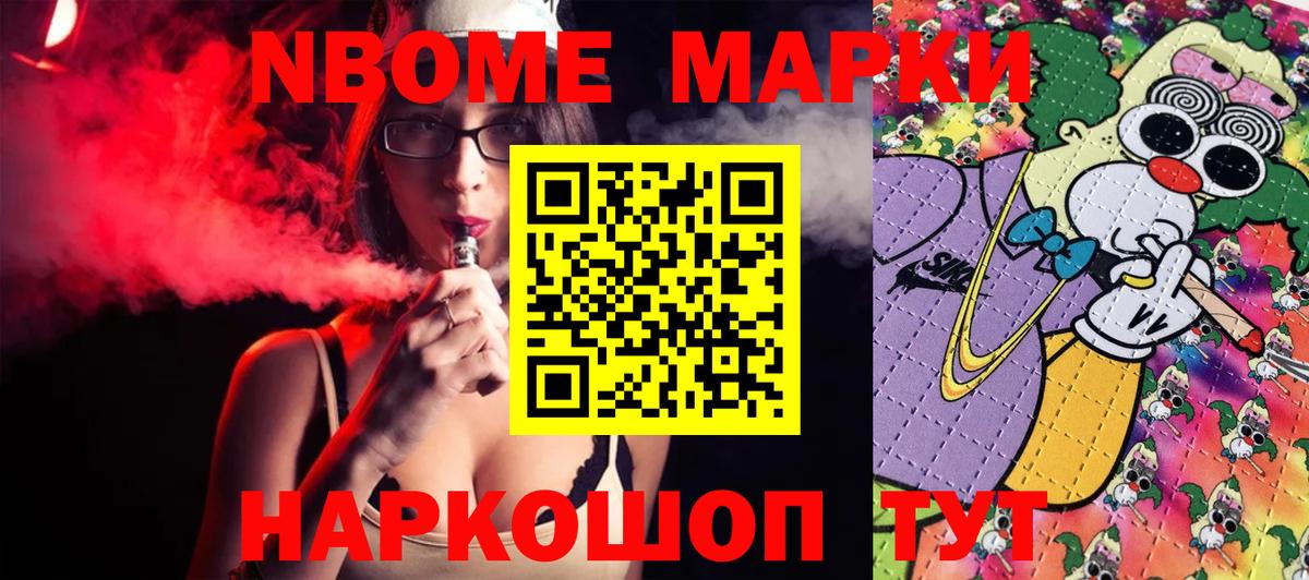 купить закладку  Вход с VPN  Пыть-Ях  Марки N-bome 1,5мг 
