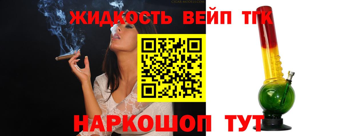 Дистиллят ТГК вейп с тгк Пыть-Ях