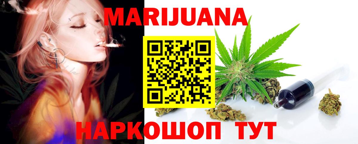 Конопля White Widow Пыть-Ях